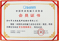 中國農業(yè)機械工業(yè)協會常務理事單位